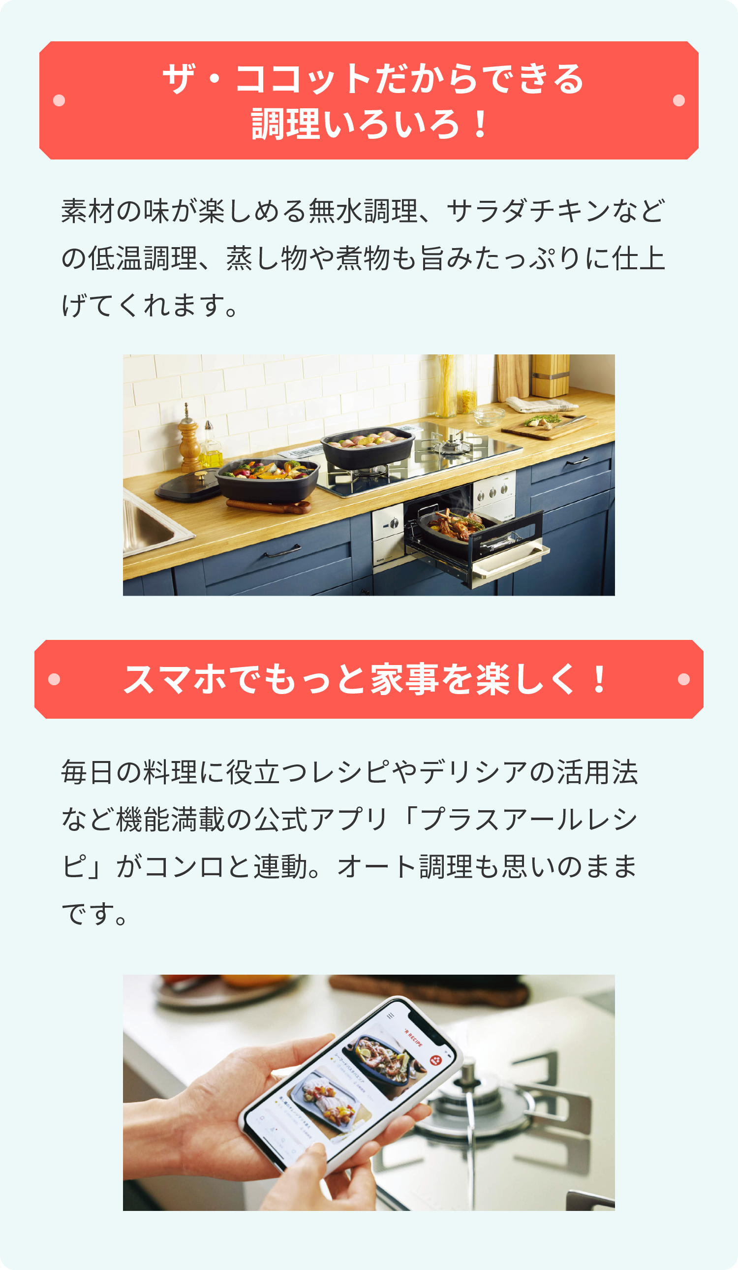 ザ・ココットだからできる調理いろいろ!